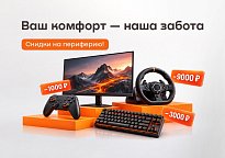 Изображение новости Скидки до 20% на компьютеры, ноутбуки, неттопы, веб-камеры и другое