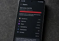 Изображение новости Сколько памяти нужно смартфону в 2026 году: 128, 256, 512 ГБ или 1 ТБ